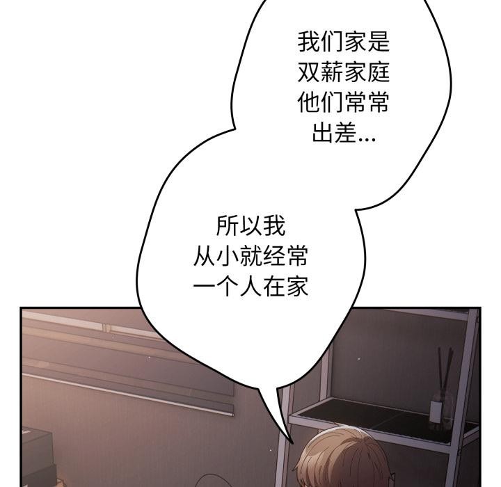 游戏规则我来定第115話