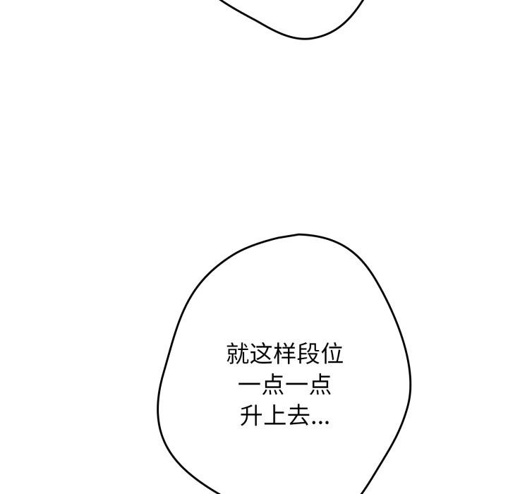 游戏规则我来定第115話