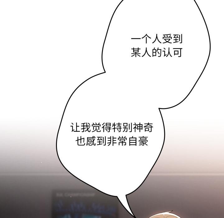 游戏规则我来定第115話