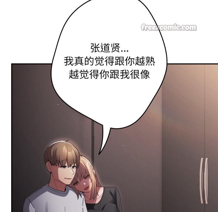 游戏规则我来定第115話