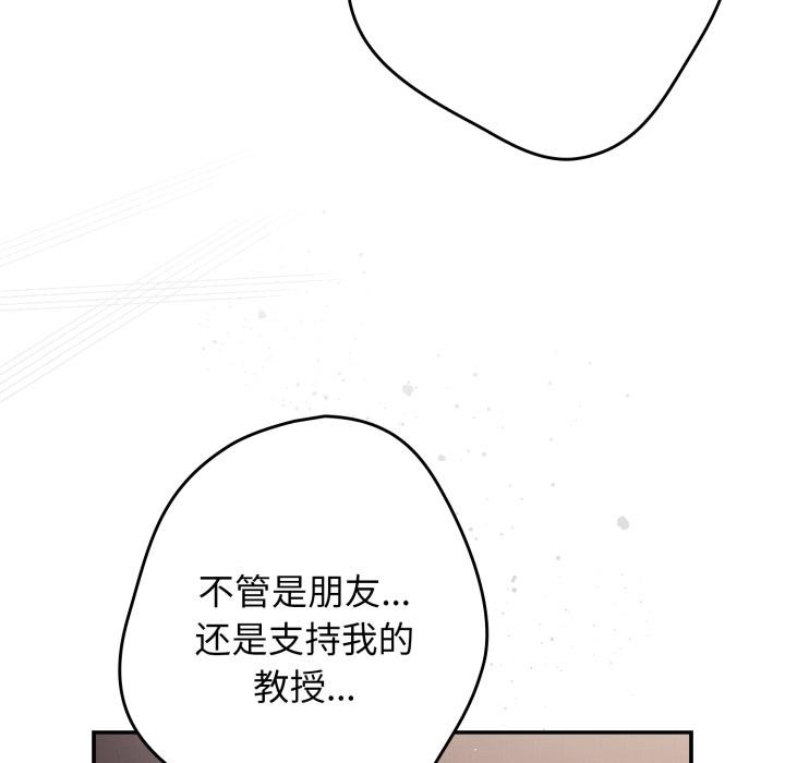 游戏规则我来定第115話