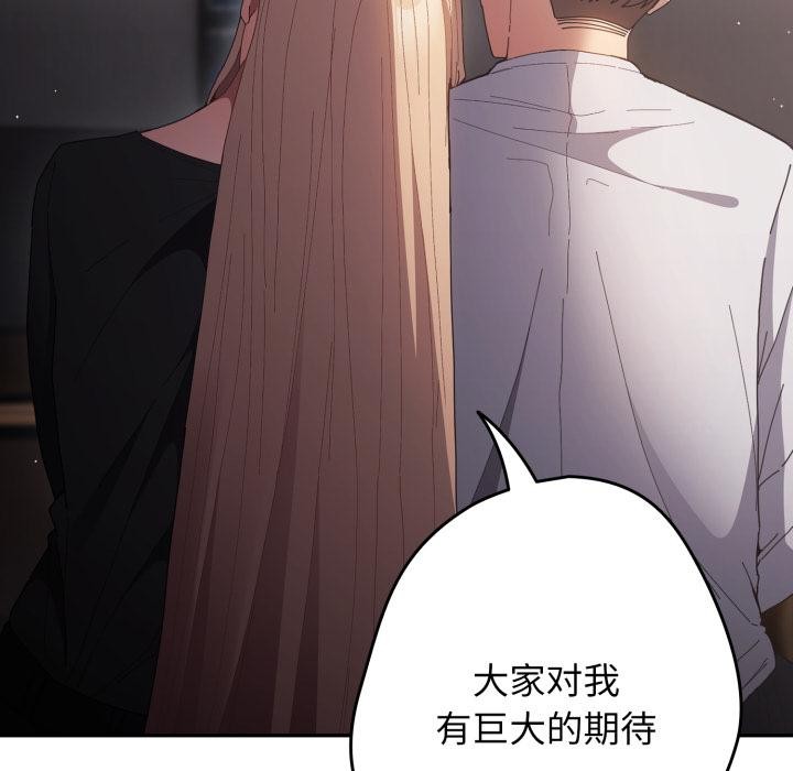 游戏规则我来定第115話