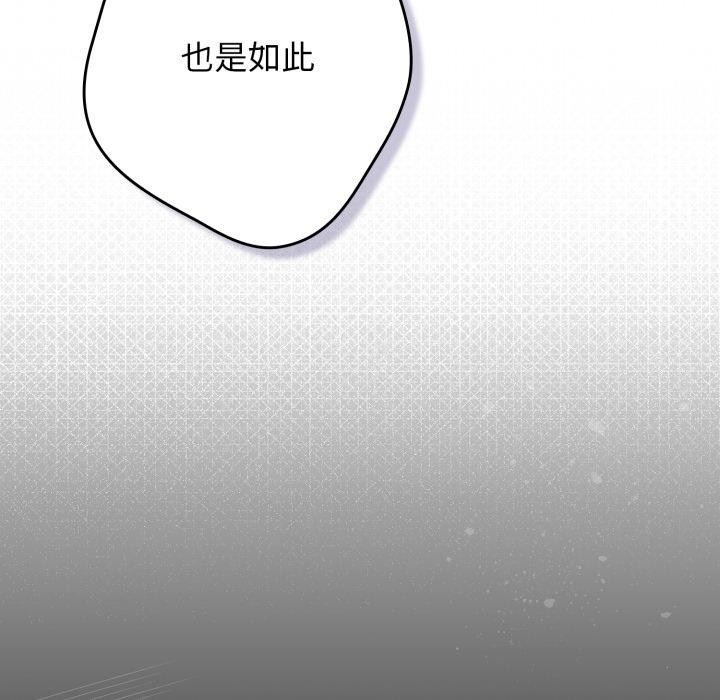 游戏规则我来定第115話