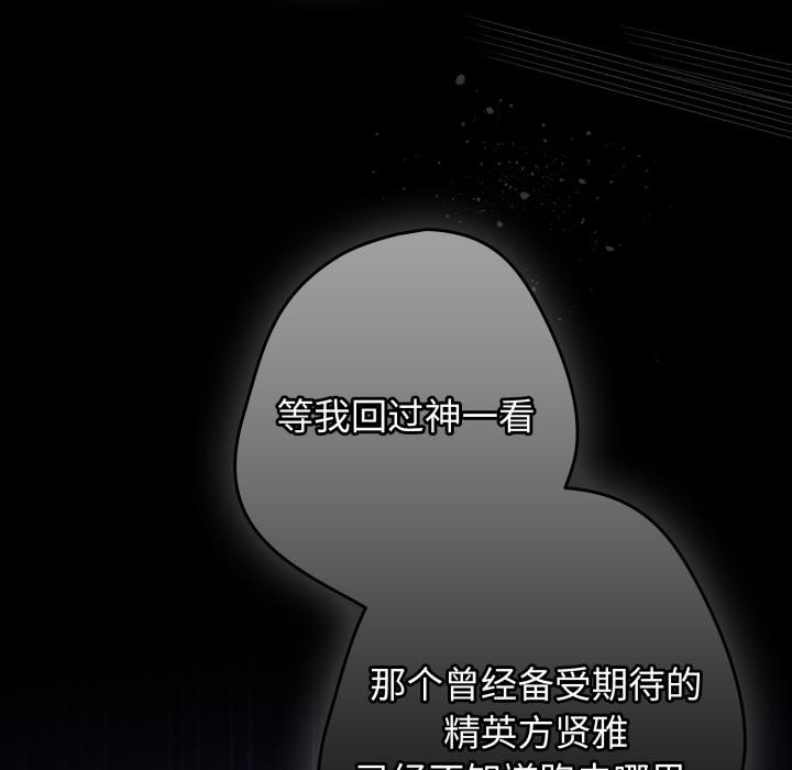 游戏规则我来定第115話