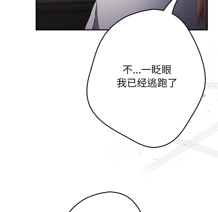 游戏规则我来定第115話