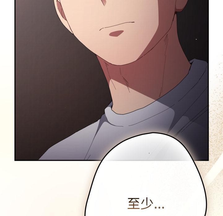 游戏规则我来定第115話