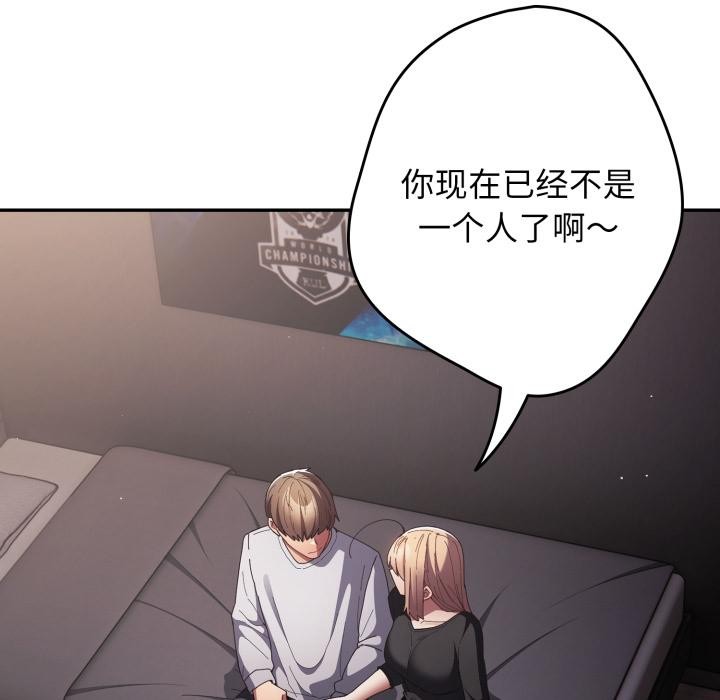 遊戲規則我來定第115話