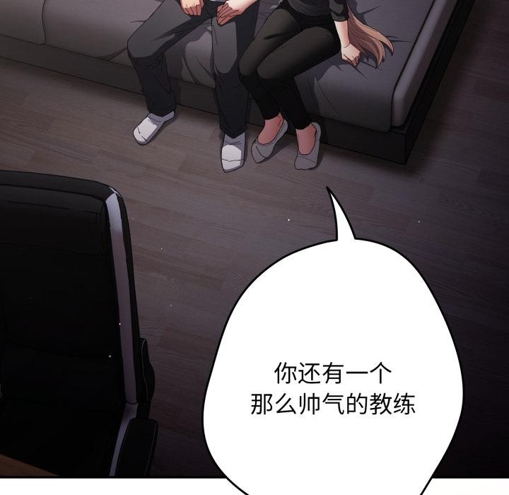 游戏规则我来定第115話