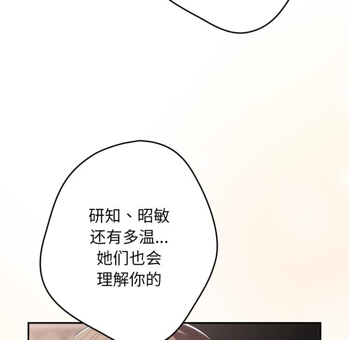 游戏规则我来定第115話