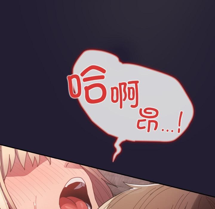 游戏规则我来定第115話