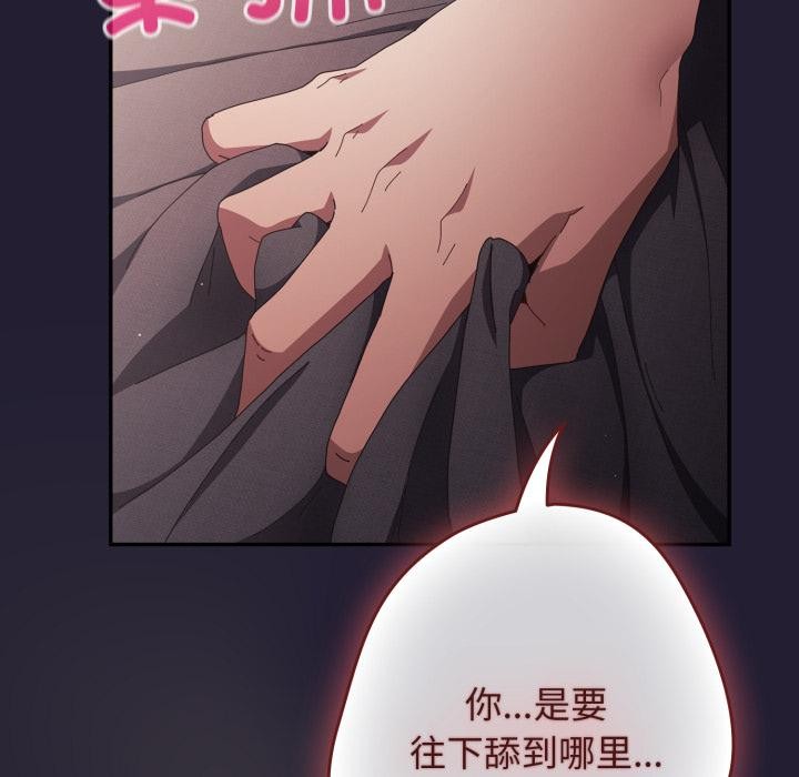 游戏规则我来定第115話