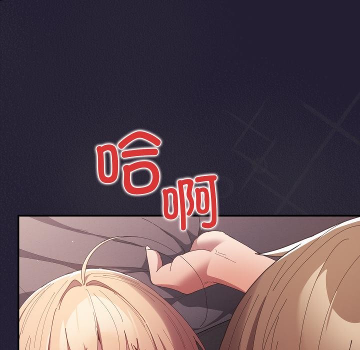 游戏规则我来定第115話