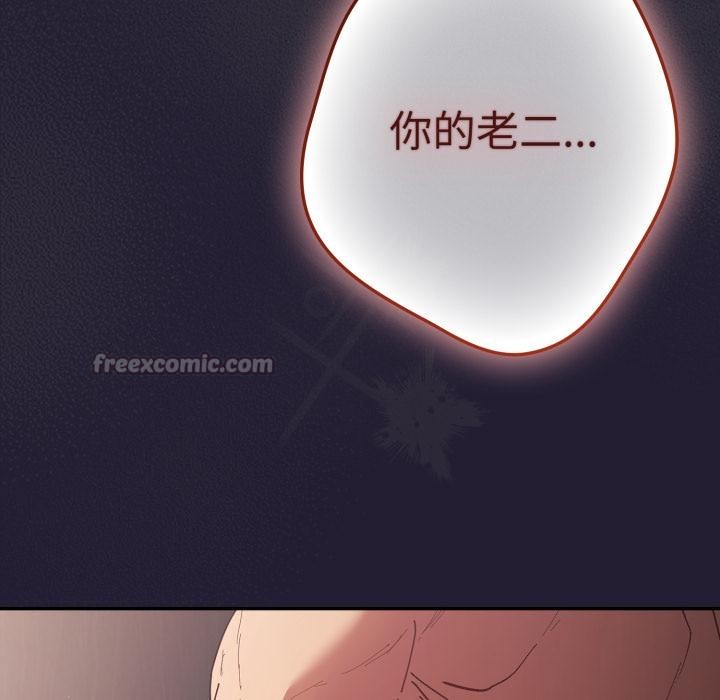 游戏规则我来定第115話