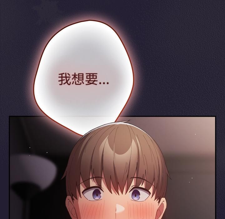 游戏规则我来定第115話