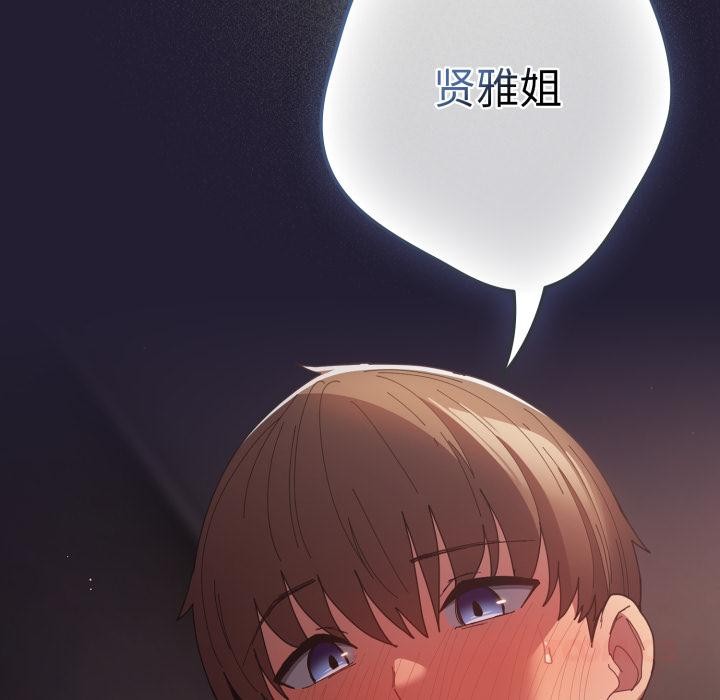 游戏规则我来定第115話