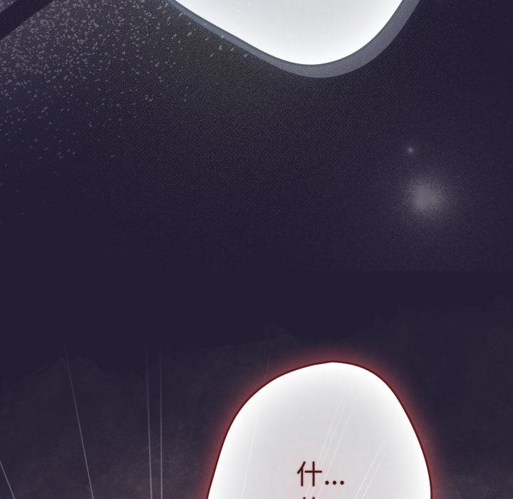 游戏规则我来定第115話