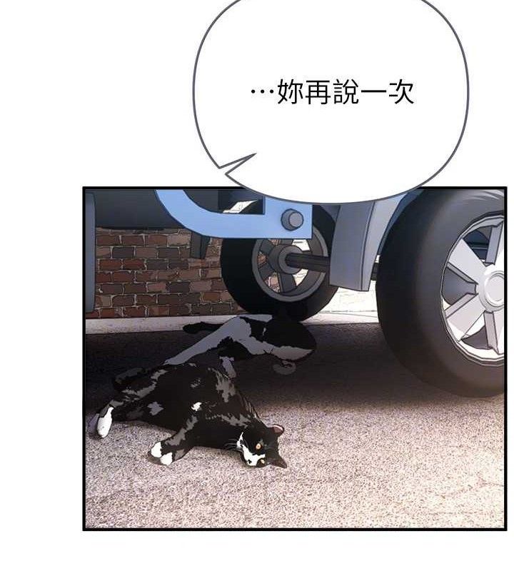 BeautifulDays第48話-色色的調情方法