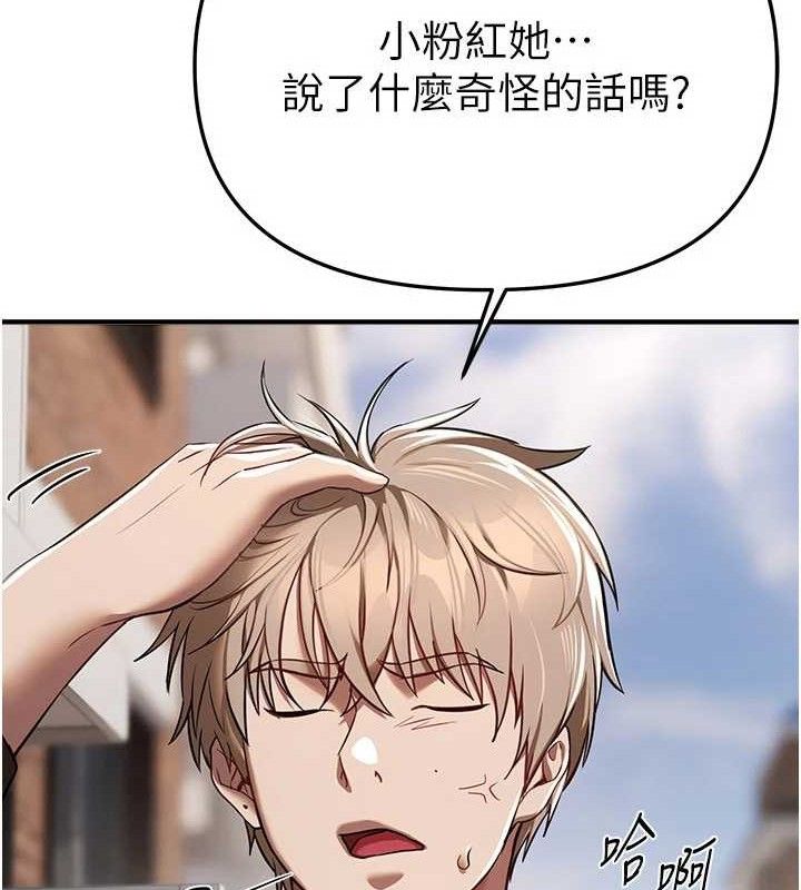 BeautifulDays第48話-色色的調情方法