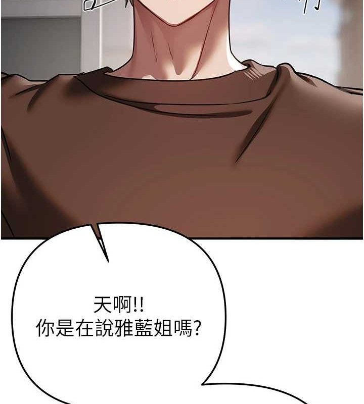 BeautifulDays第48話-色色的調情方法