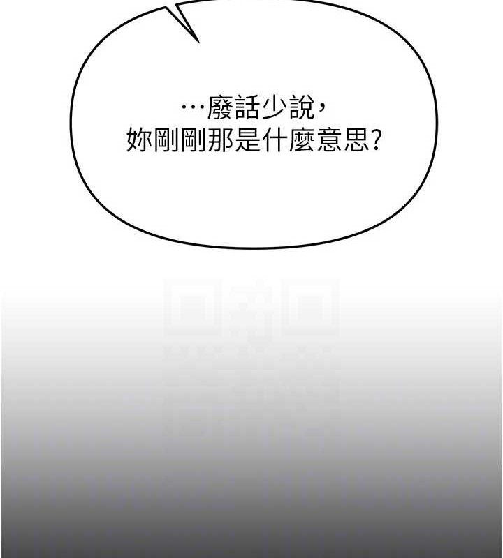 BeautifulDays第48話-色色的調情方法