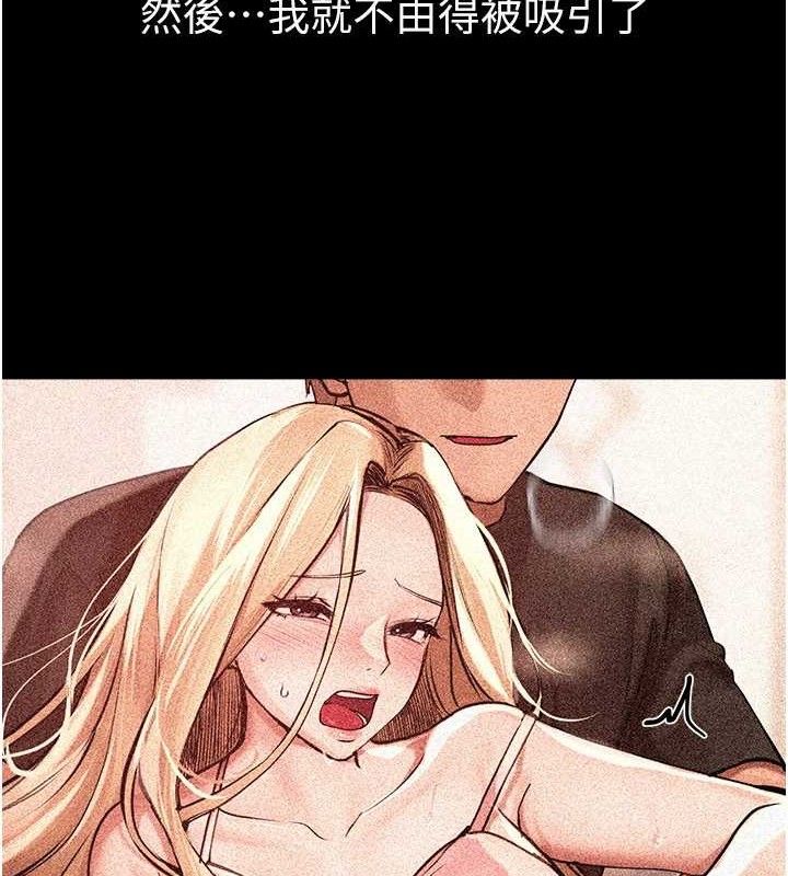 BeautifulDays第48話-色色的調情方法