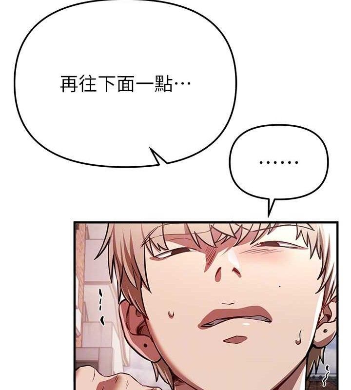 BeautifulDays第48話-色色的調情方法