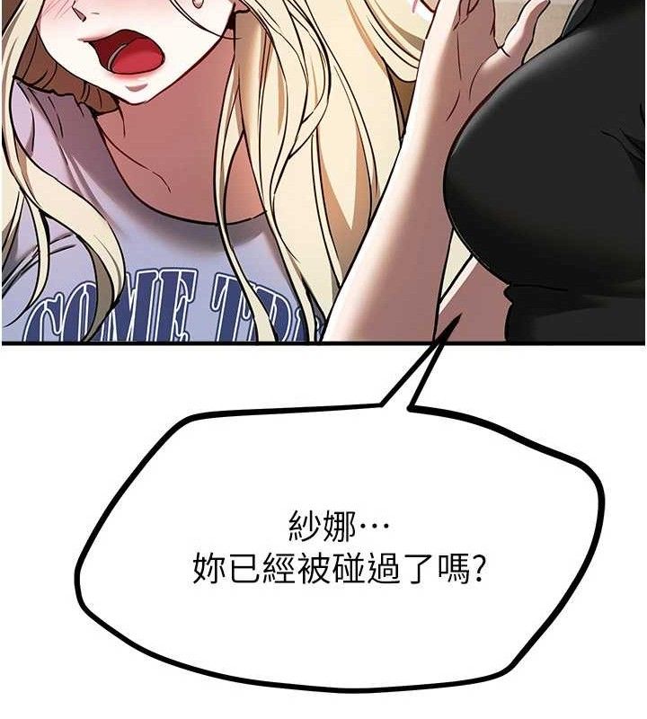 BeautifulDays第48話-色色的調情方法