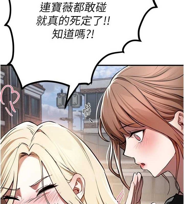 BeautifulDays第48話-色色的調情方法