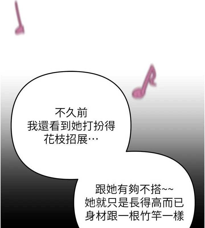 BeautifulDays第48話-色色的調情方法