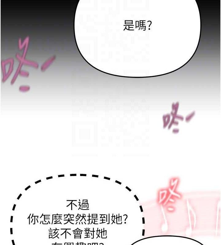 BeautifulDays第48話-色色的調情方法