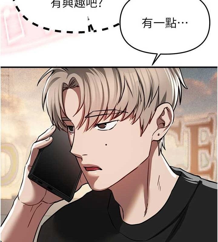 BeautifulDays第48話-色色的調情方法