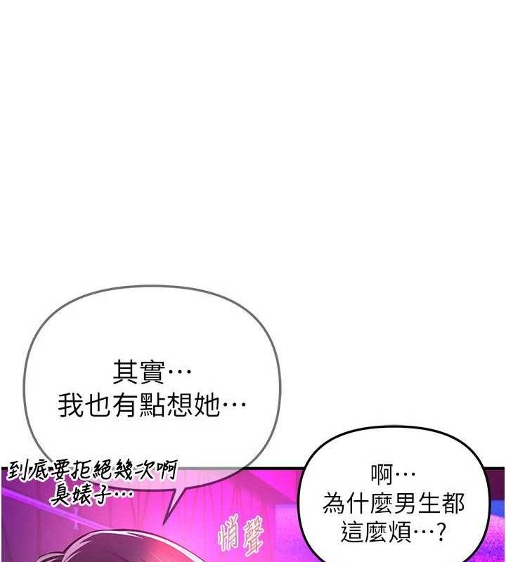 BeautifulDays第48話-色色的調情方法