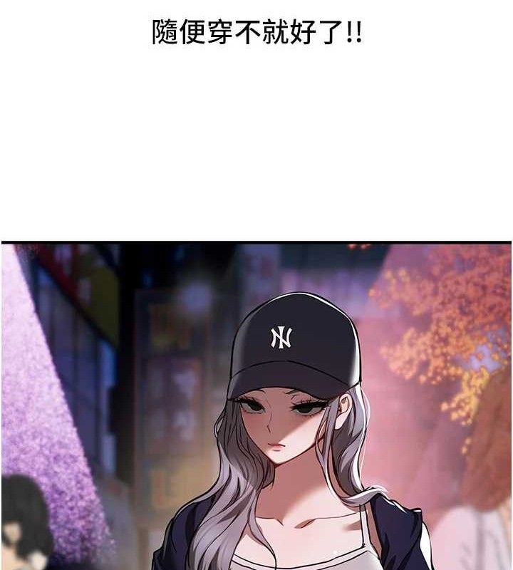 BeautifulDays第48話-色色的調情方法