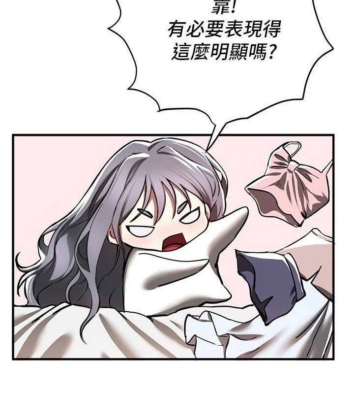 BeautifulDays第48話-色色的調情方法