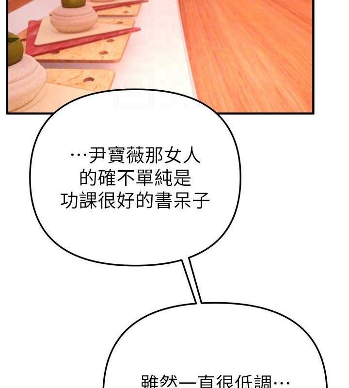 BeautifulDays第48話-色色的調情方法