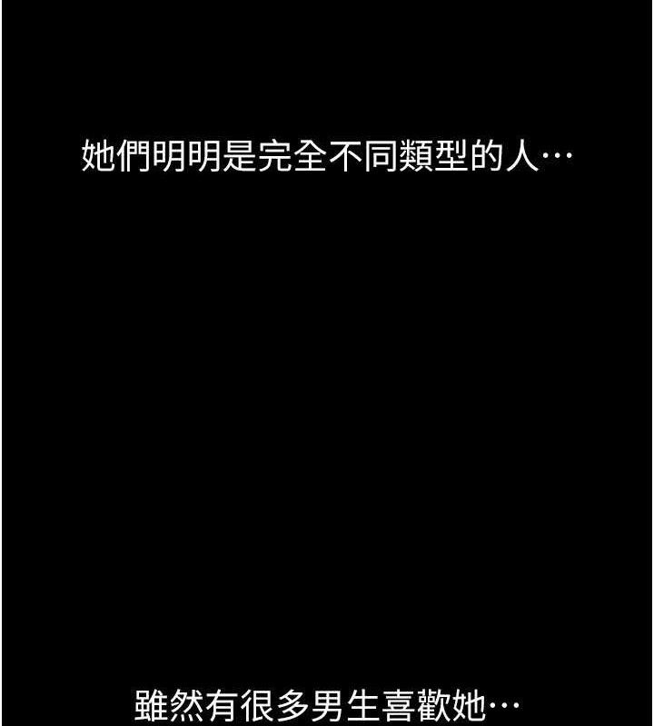 BeautifulDays第48話-色色的調情方法