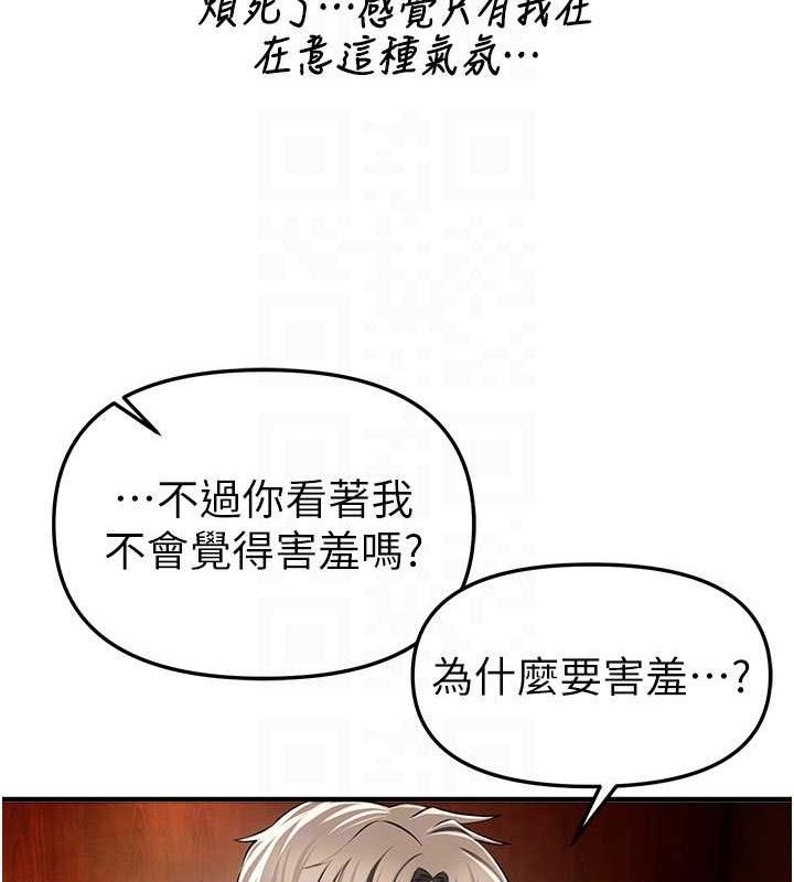 BeautifulDays第48話-色色的調情方法