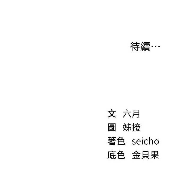 BeautifulDays第48話-色色的調情方法