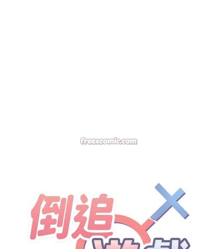 倒追游戏第15話-連肛門都有感覺的變態女