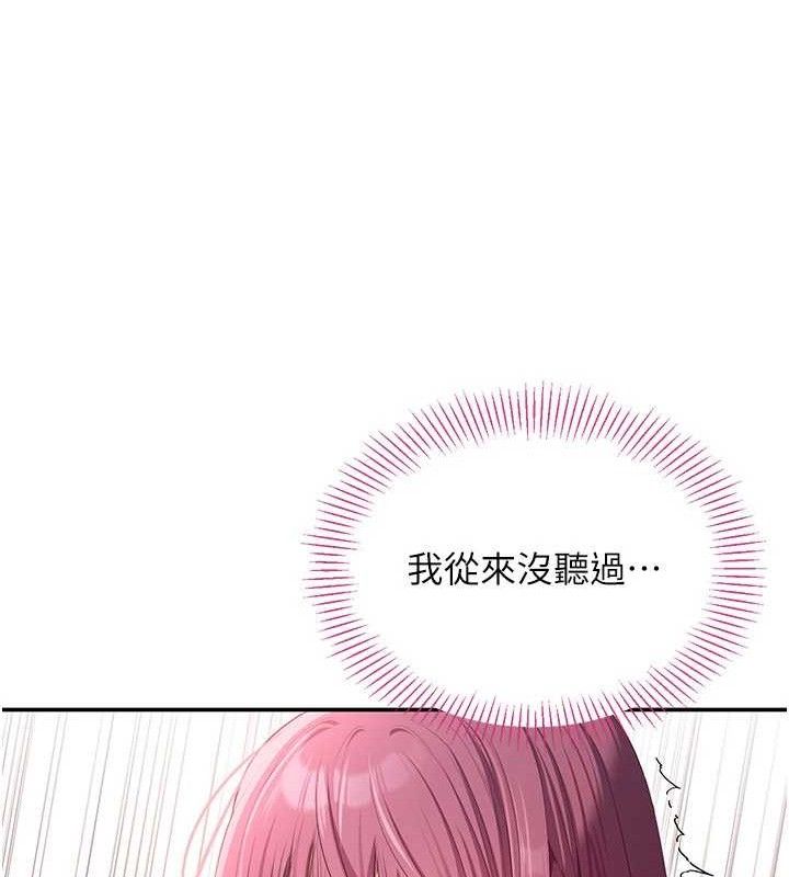 倒追游戏第15話-連肛門都有感覺的變態女