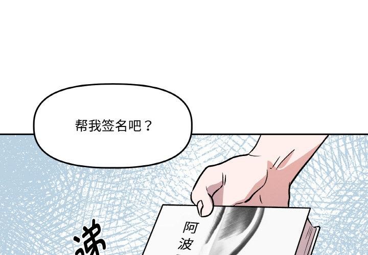 附属品少女的叛逆期第14話