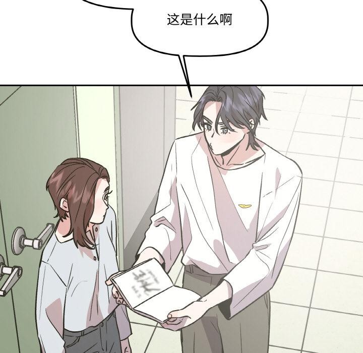 附屬品少女的叛逆期第14話