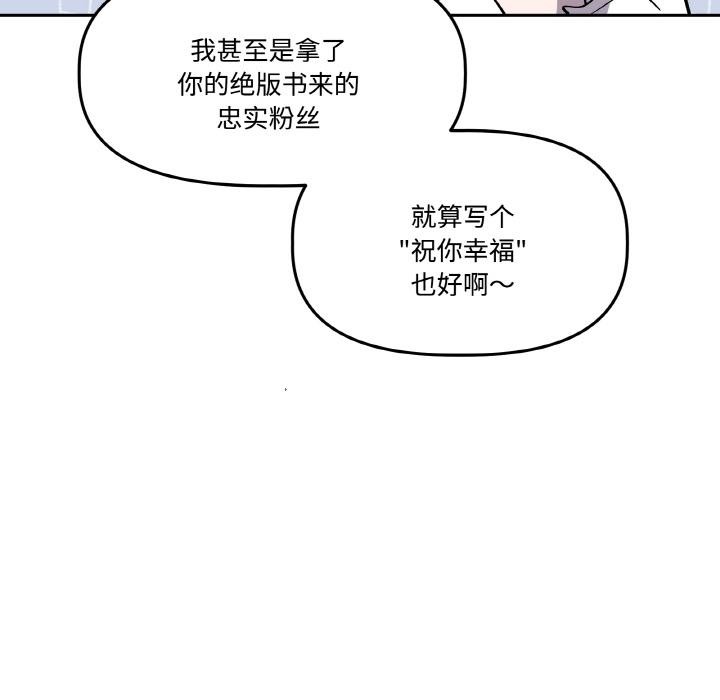 附属品少女的叛逆期第14話