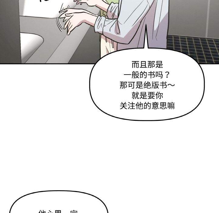 附属品少女的叛逆期第14話