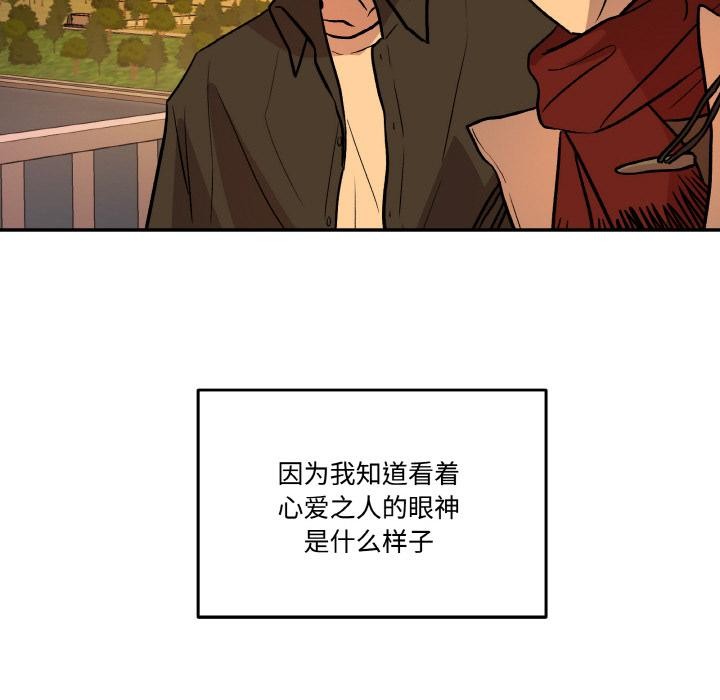 附属品少女的叛逆期第14話