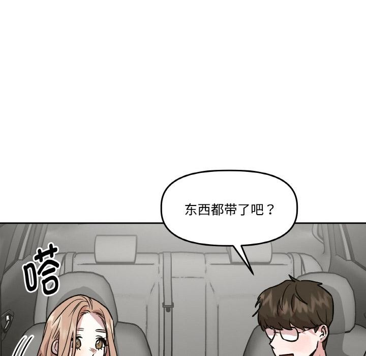 附属品少女的叛逆期第14話