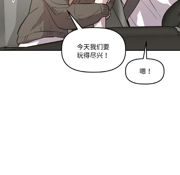 附属品少女的叛逆期第14話