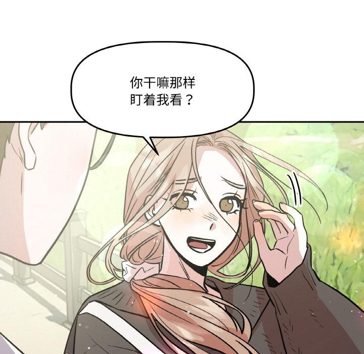 附属品少女的叛逆期第14話