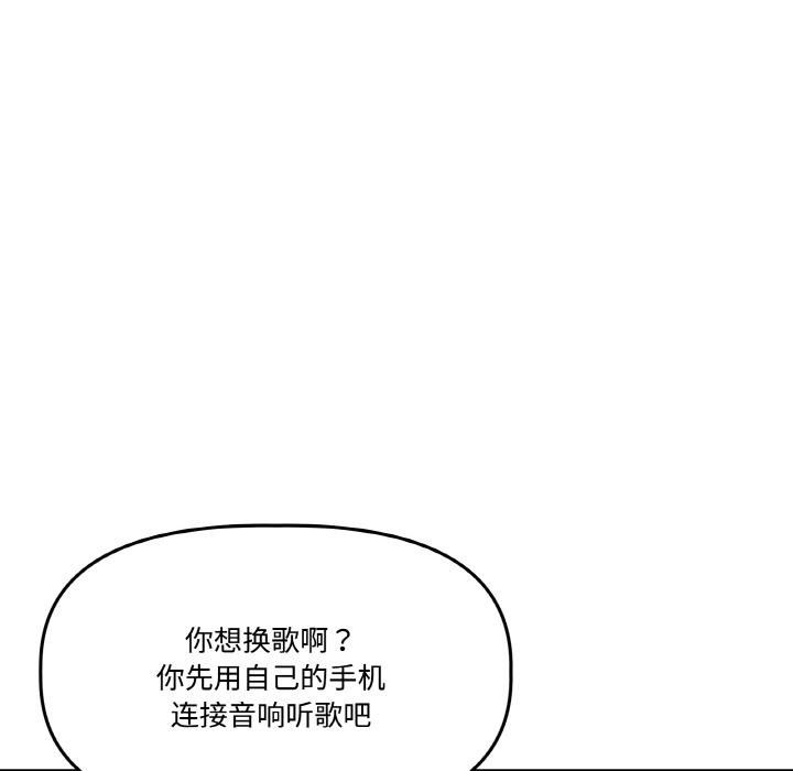 附属品少女的叛逆期第14話