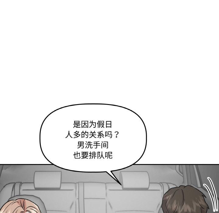 附属品少女的叛逆期第14話